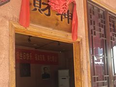 -岳城根据地(洣江大道店)