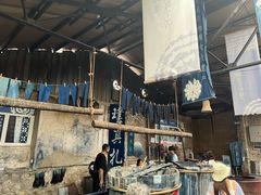 -璞真扎染博物馆