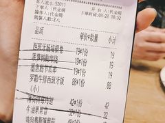账单-CRAZYONES克芮旺斯西班牙餐厅(苏州中心店)