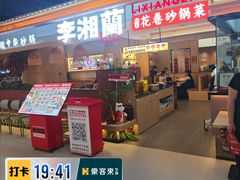 -铜锣湾国际购物中心