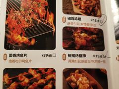 菜单-烤匠麻辣烤鱼(万象城店)