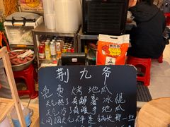 -荆九爷爆炒桥头三嫩(浙大店)