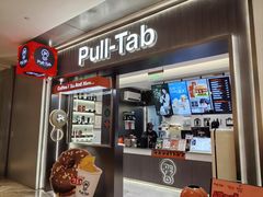 -Pull-Tab拉环咖啡(杭州市上城区来福士中心店)