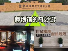 -盘龙城国家考古遗址公园