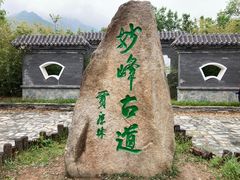 -阳台山自然风景区