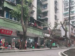 -好吃狗凉糕总店