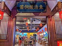-贵州牛霸一方·苗侗酸汤鱼(白云三元里店)