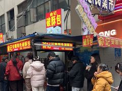 -俞记安顺特色破酥包(民生路店)