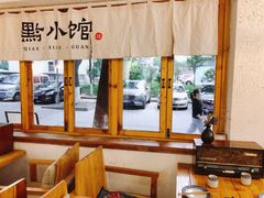 -猫爷的腔调·黔小馆(交大医学住宅区店)