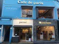 门面-Cafe de Paris(林荫路店)