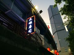 -大雄寿司(中华广场店)