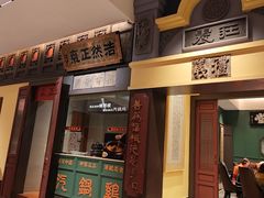 -福照楼汽锅鸡·云南菜(火车站锦江店)