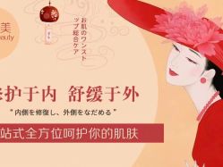 -美肤盾祛痘·问题肌头疗管理中心