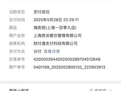 -海底捞火锅(丰尚国际广场店)