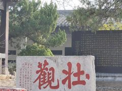 -云龙山
