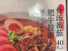 -味千拉面(淮安楚州万达店)