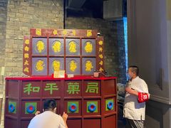 -和平菓局(王府井店)