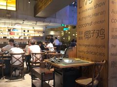 -同仁四季椰子鸡(罗湖国贸店)
