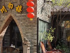 -香叶草中餐厅(川白楼店)