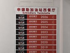 -申德勒加油站西餐厅(太仓店)