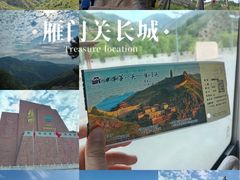 -雁门关景区