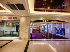 -中影国际影城(大唐西市4K临境音店)