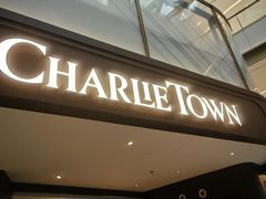 -CHARLIETOWN红茶公司(南京万象天地店)