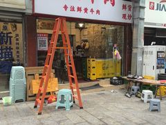 -国强牛肉(洋河总店)