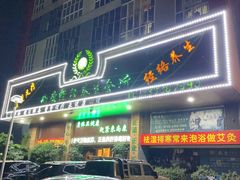 -尚康·按摩SPA·经络养生会所(东城总店)