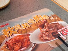 -大师兄·西北小馆(南沙万达广场店)