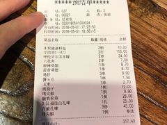 账单-很久以前羊肉串(云南南路店)