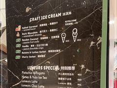 -LUNEURS月乐诗·法式冰淇淋(环贸店)