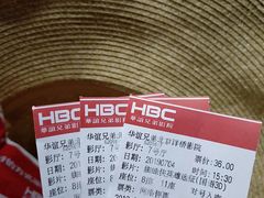 -华谊兄弟影院(北京洋桥店)