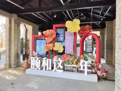 -颐和路民国时期公馆风貌区