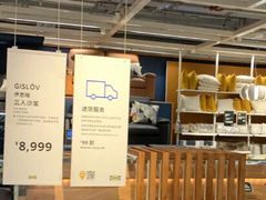 -宜家家居(西安未央商场店)