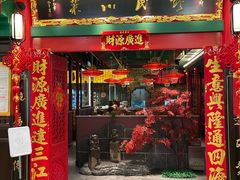 门面-缪氏川菜(深圳北站缤果空间店)