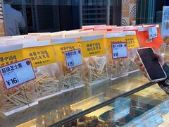 -東更道点心行(利客来店)