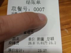 -小蛮椒麻辣烫·麻辣拌(浦东外高桥店)