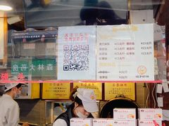 -矮子馅饼(大成路店)