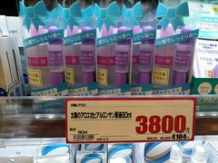 -关西国际机场直营免税店
