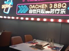 -大成海鲜烧烤·小龙虾(五角场店)