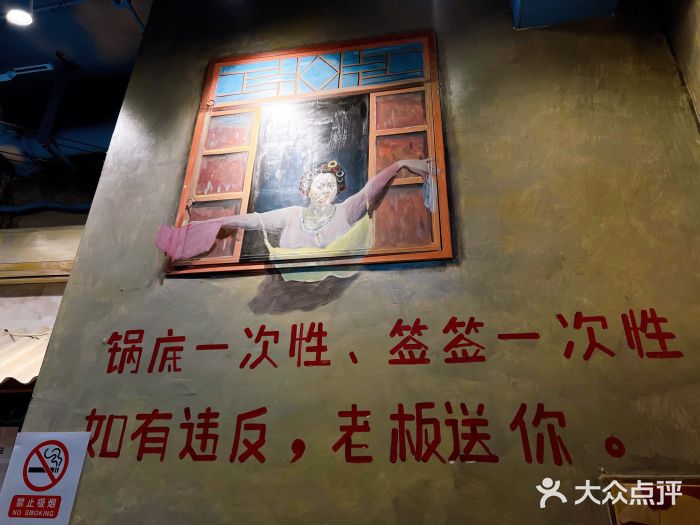 马路边边串串香(双井直营店)图片