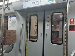 -平安里(地铁站)