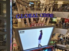 -江南环球港