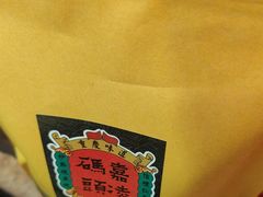 -嘉凌码头·重庆特产手工火锅底料(洪崖洞九楼店)