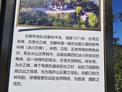 -含鄱口