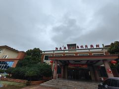 -红岛休闲渔村
