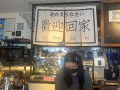 -沪水焙煎室(淡水路店)