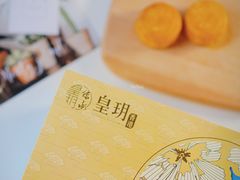 -皇玥(尖沙咀店)