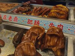 -老鼎万春卤菜(五代传承创始老店)